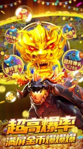 中顺游戏捕鱼大决战