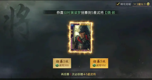 率土之滨九游渠道版