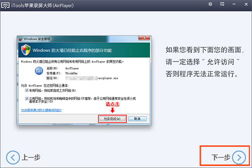 AirPlayer