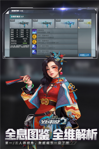 全民枪战2oppo版