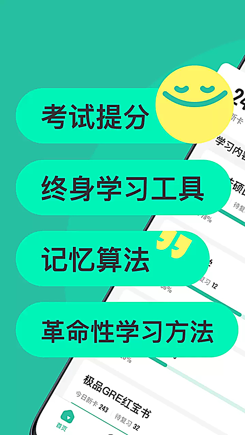 Anki记忆卡app