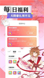 含晴漫画移动版