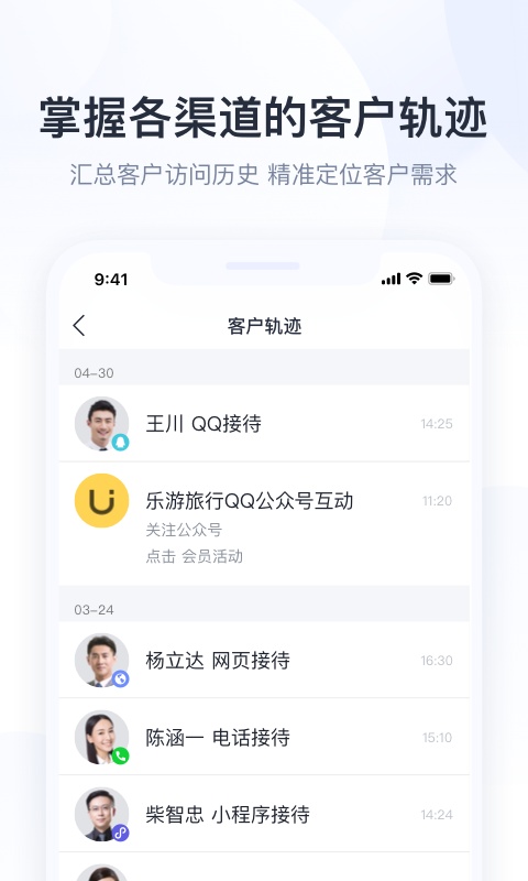 企业qq手机版