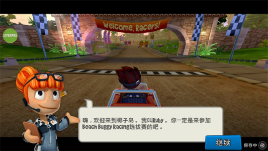 沙滩车竞速2无限金币钻石版