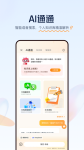 联通云盘app