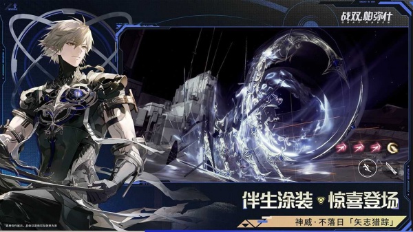 战双帕弥什哔哩哔哩版