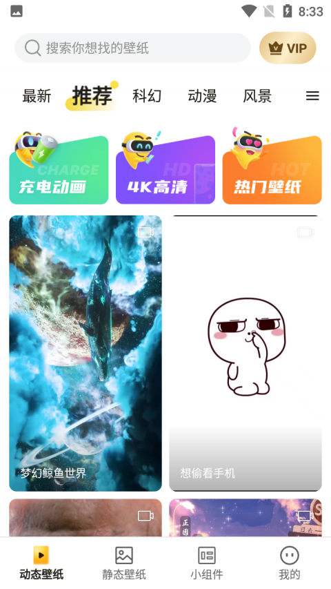 皮皮桌面壁纸app