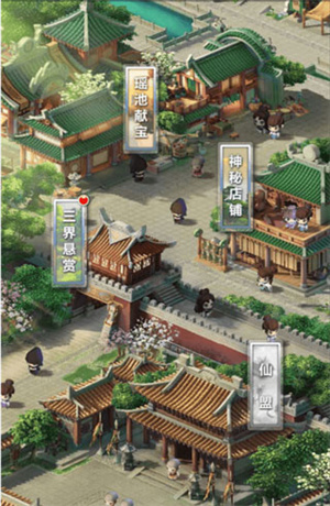 道友请留步腾讯版