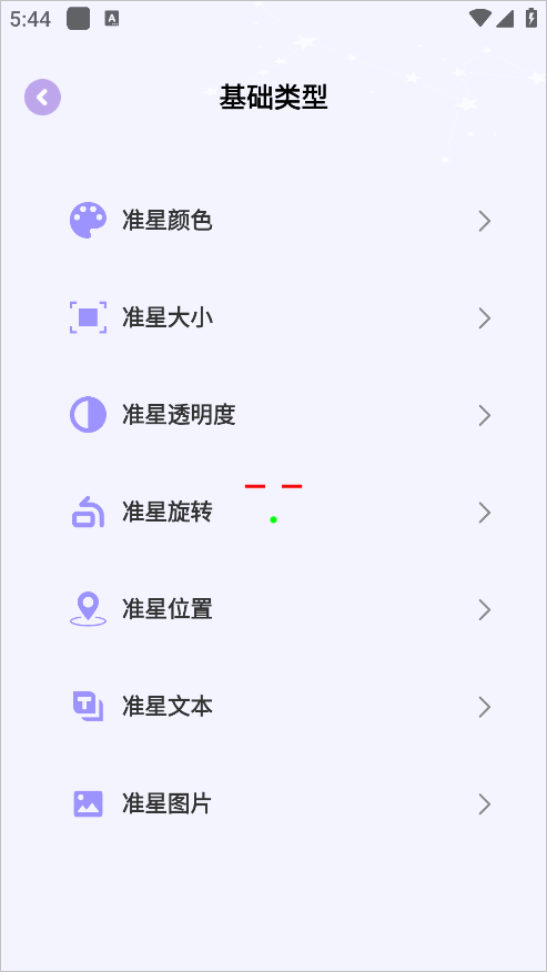 准星精灵大师