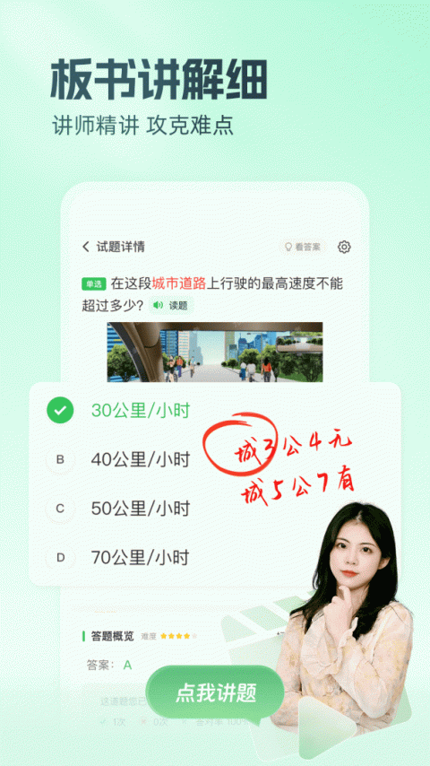 元贝驾考最新版