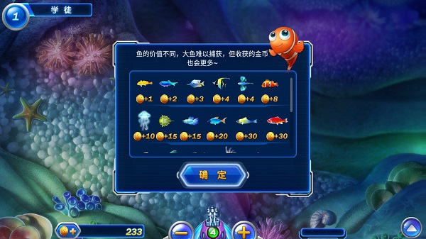 捕鱼达人2经典原版