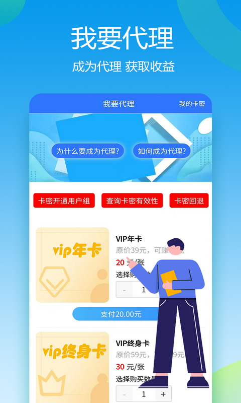 自媒体助手手机版
