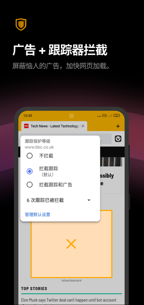 vivaldi浏览器手机版