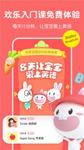 宝宝玩英语app