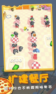 胡闹餐厅官方版