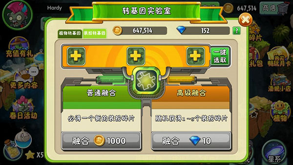 植物大战僵尸2内置菜单MOD版