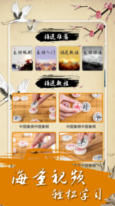 中国经典象棋