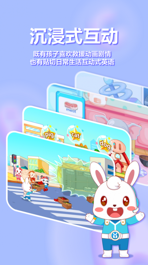 兔小贝abc官方版