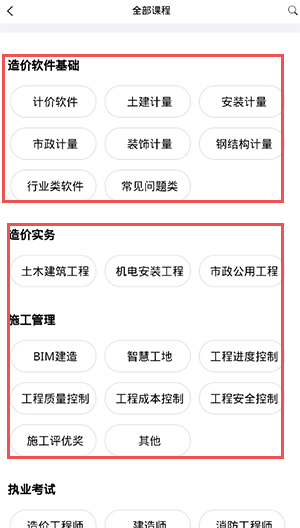 服务新干线app