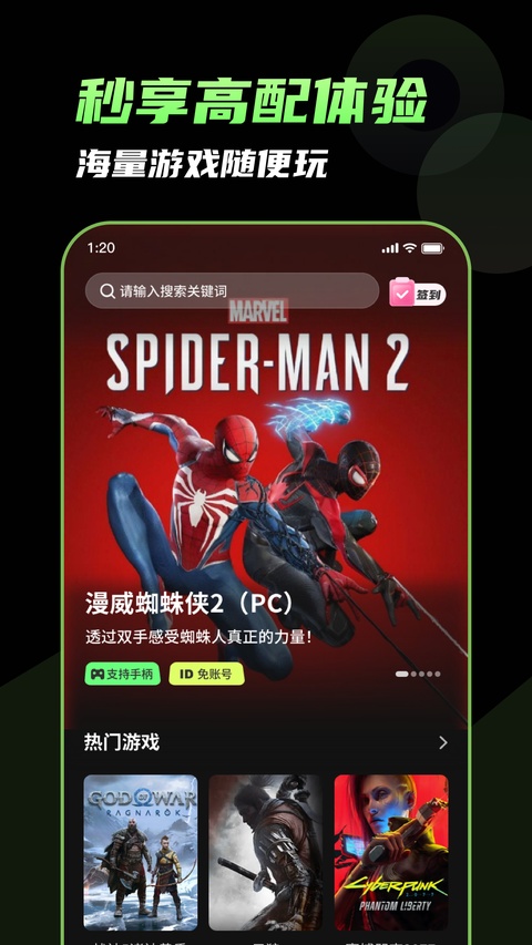 格来云游戏app