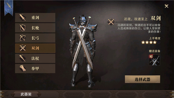 猎魂觉醒华为版