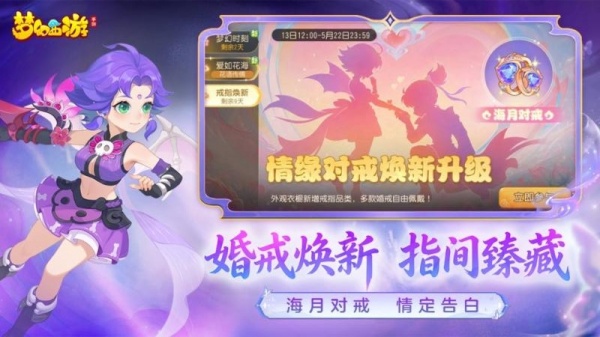 梦幻西游网易版