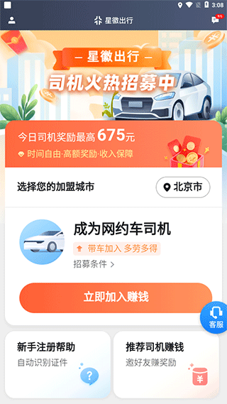 单多多助手最新版