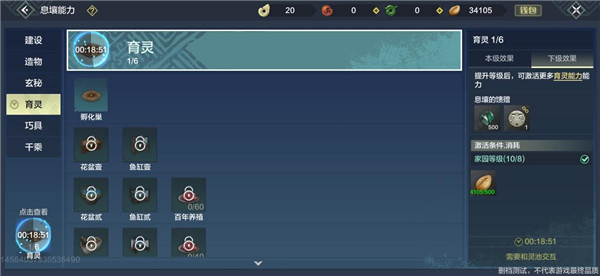 妄想山海华为版