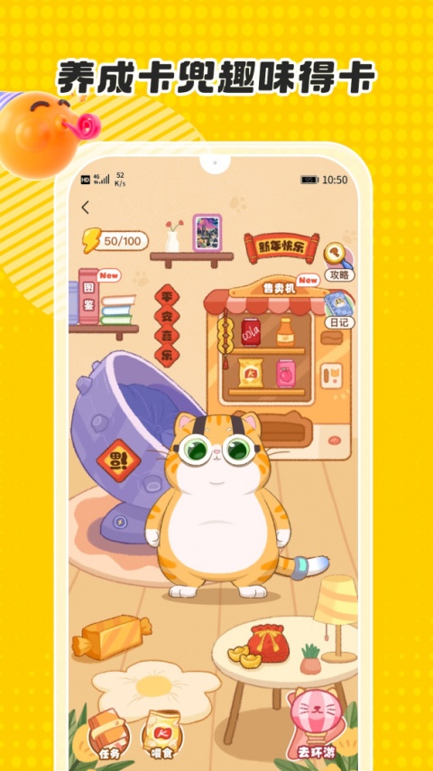 卡游术铂app