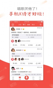 全民K诗app