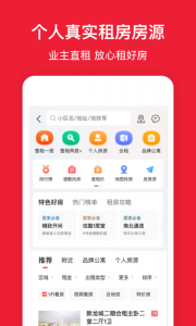 房天下app