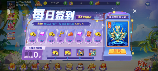 捕鱼人生官方正版