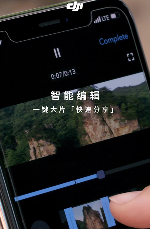 大疆无人机(DJI GO 4)