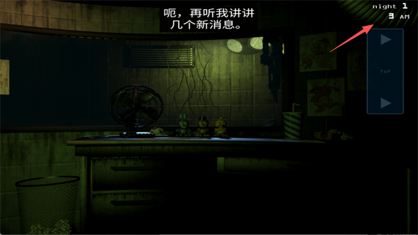 玩具熊的五夜后宫3中文版