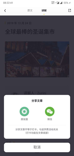 流利阅读最新版