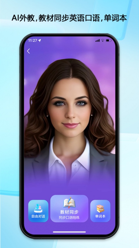 错题星错题整理app