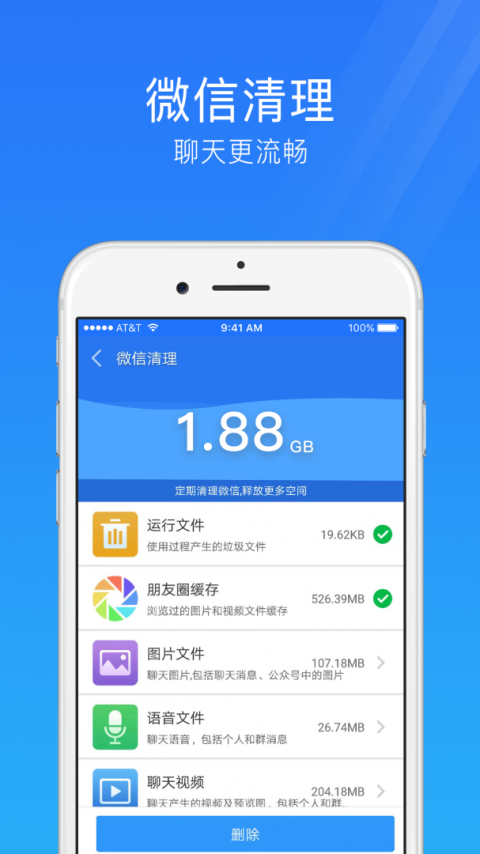手机安全管家app
