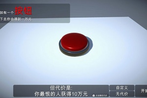 如果有一个按钮