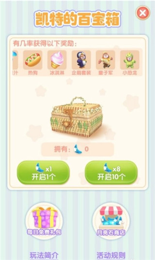 我的熊大熊二无限金币钻石版