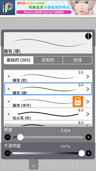 爱笔思画X免费版