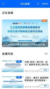 同普医学最新版