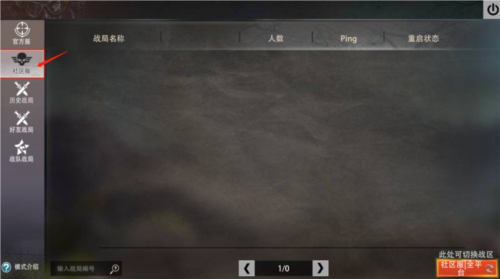 王牌战争文明重启测试服