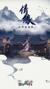 独步武林（百万级莽村狂乱飙）