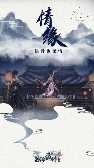 独步武林（百万级莽村狂乱飙）