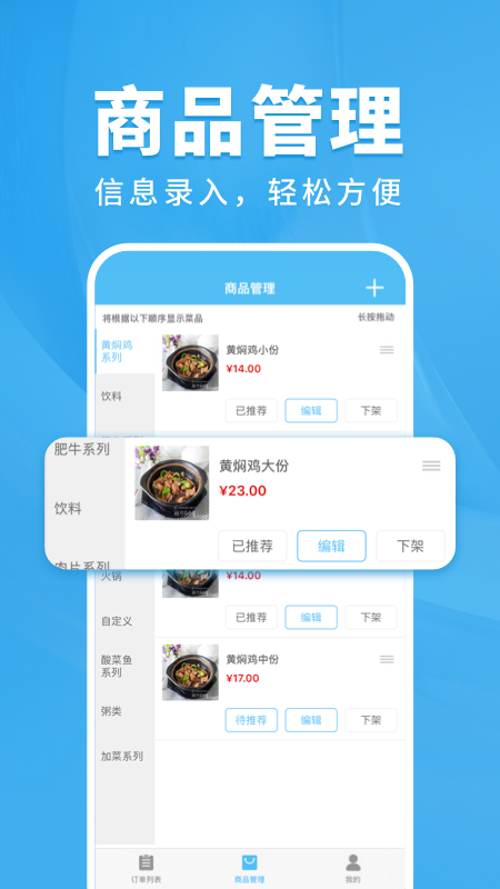 校虾商家端