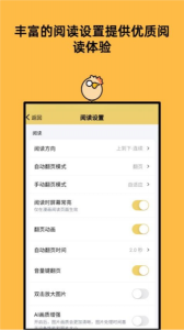 喔喔漫画app