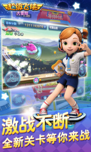 超级飞侠大冒险