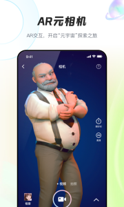 AR元相机手机版