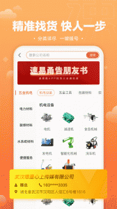 速易甬app