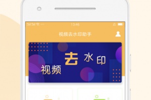 视频去水印助手app